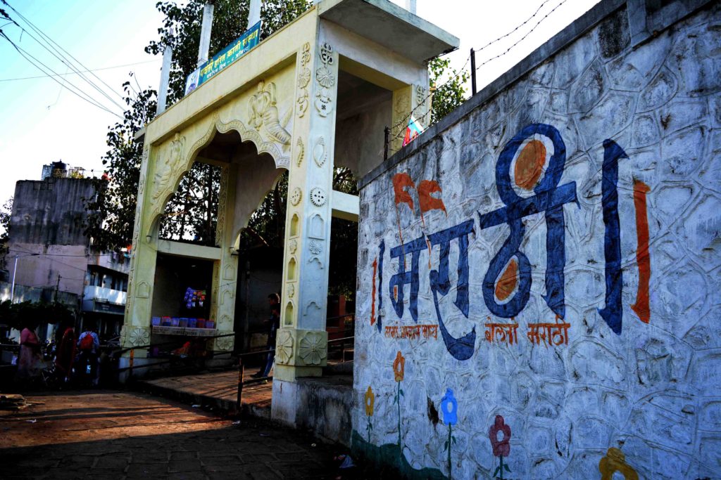 Entrance, Parvati Hill, Pune