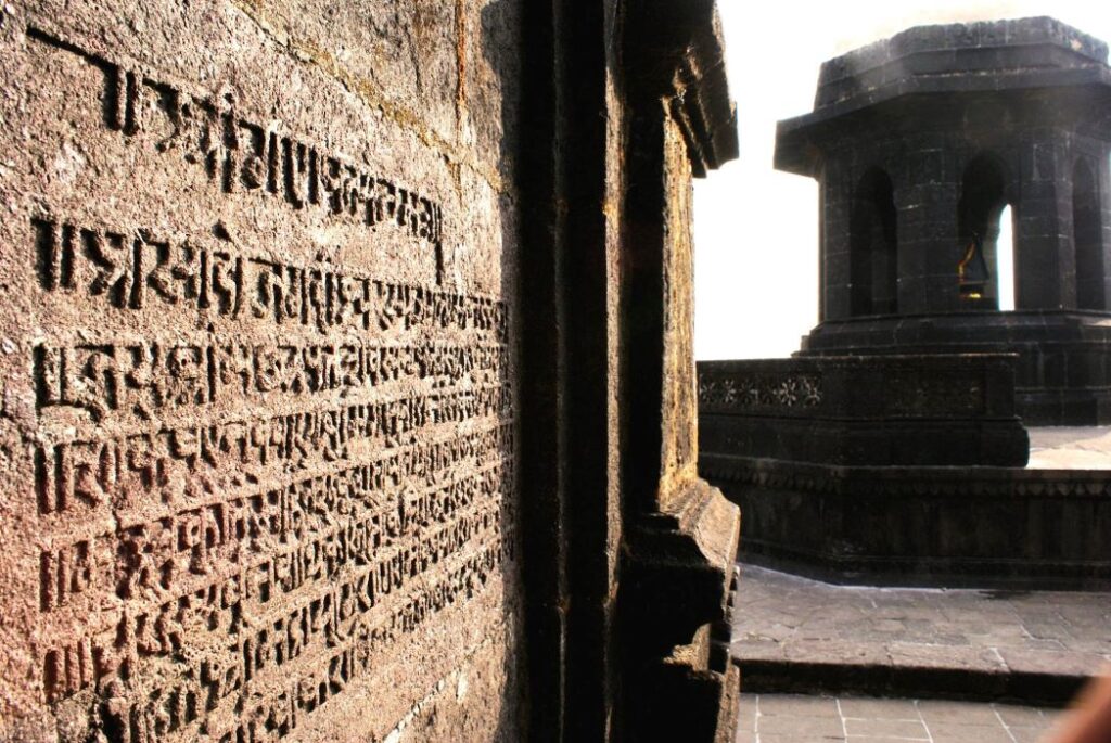 Fort Raigad Inscription