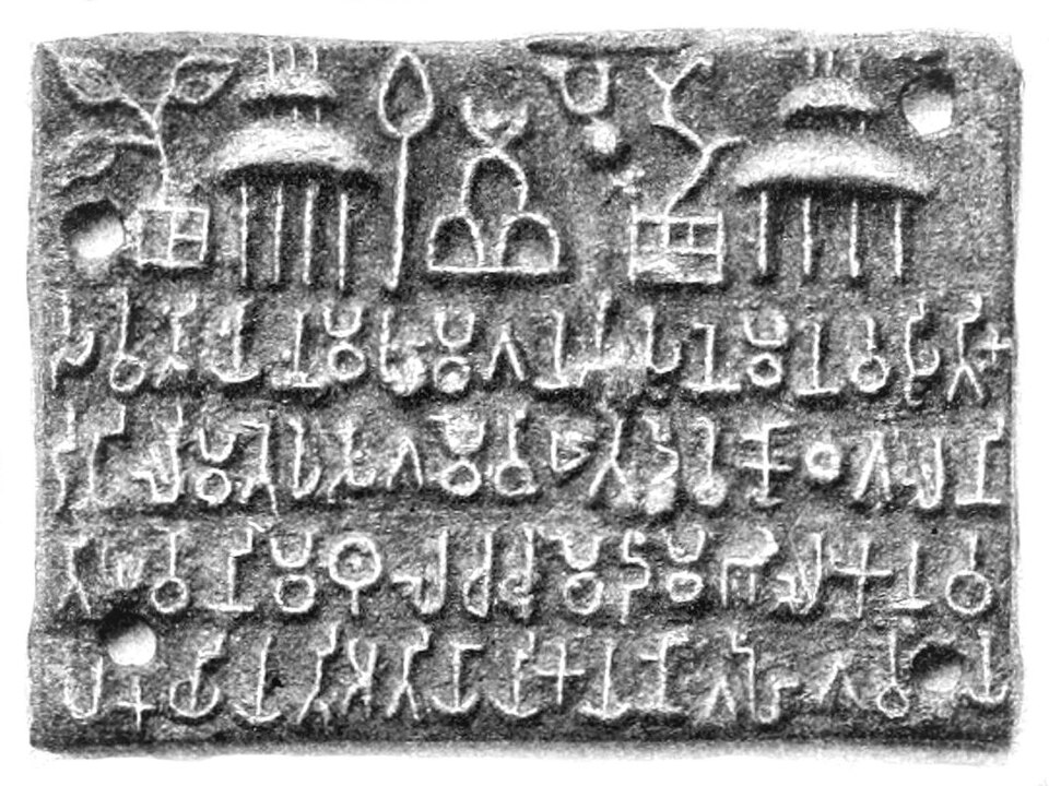 Sohgaura Copper Plate: India’s Oldest Copper Plate Inscription and the Rajadharma