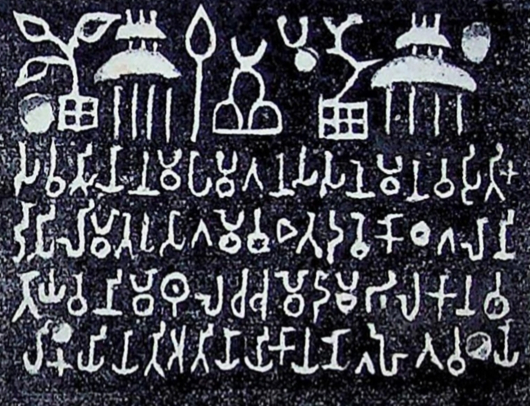 Sohagaura Copper Plate Tracing